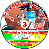 Disk_3